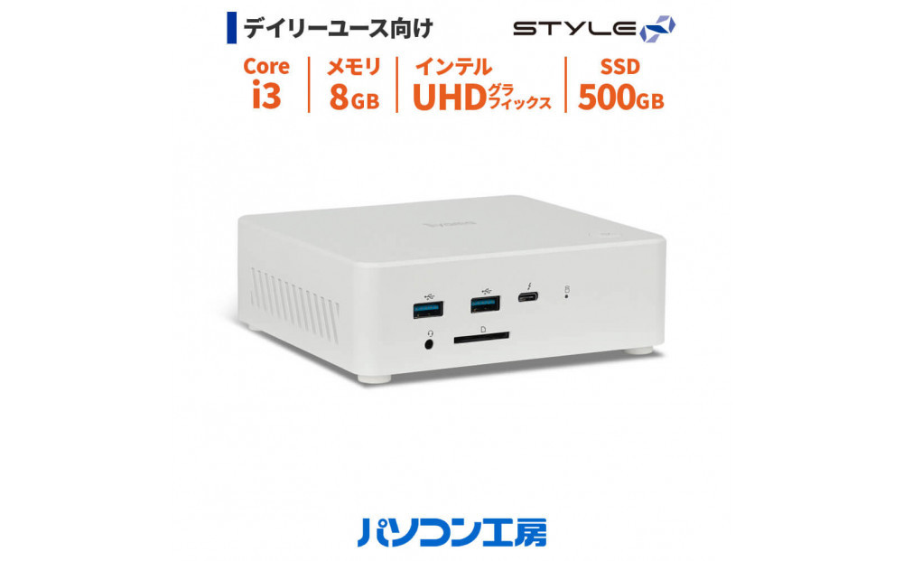 パソコン工房 小型デスクトップPC Core i3/SSD/258
