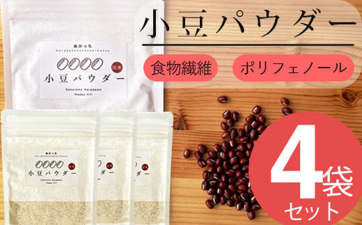 ぬかっち 小豆 パウダー 120g 4袋セット