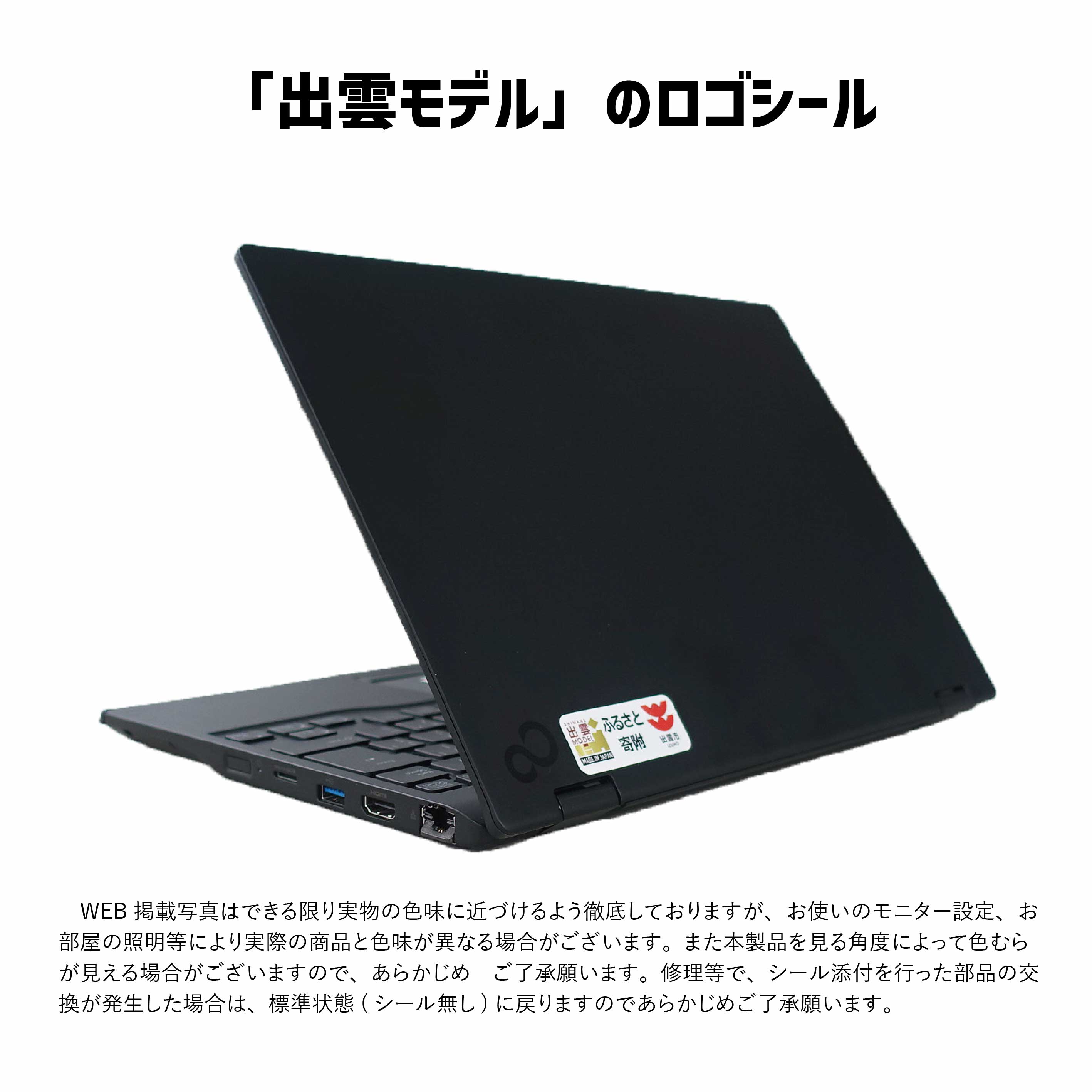 ノートパソコン 富士通  LIFEBOOK WU3/H2 ピクトブラック Windows11 Core-i7 第13世代CPU搭載 メモリ16GB 256GB SSD Office有り フルHDカメラ内蔵【80_3-001】