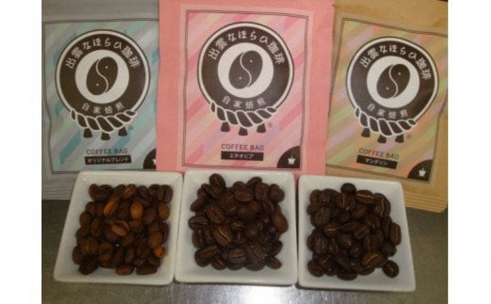 【挽き方：粗挽き】選べる楽しさ☆珈琲バッグ3種類×2個&珈琲豆200ｇ×2袋