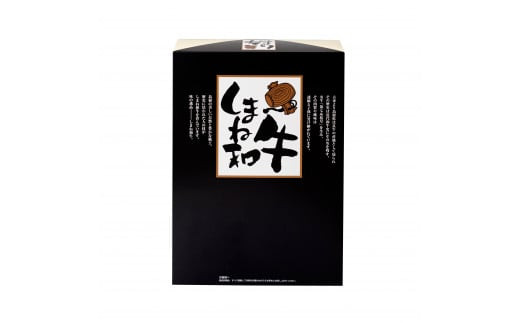 しまね和牛　肩・バラ焼肉用