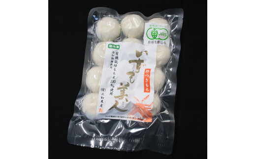 【冷凍】出雲からお届けする有機JAS認証　丸餅詰合せ「いずも美人」