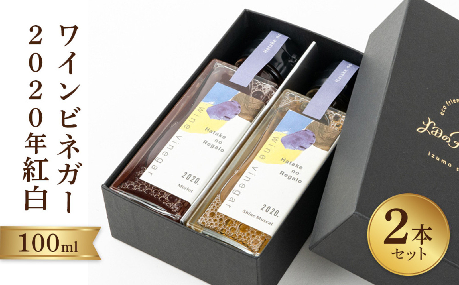 繝ッ繧、繝ウ繝薙ロ繧ャ繝シ2020蟷エ邏逋ス100ml縲2譛ャ繧サ繝繝