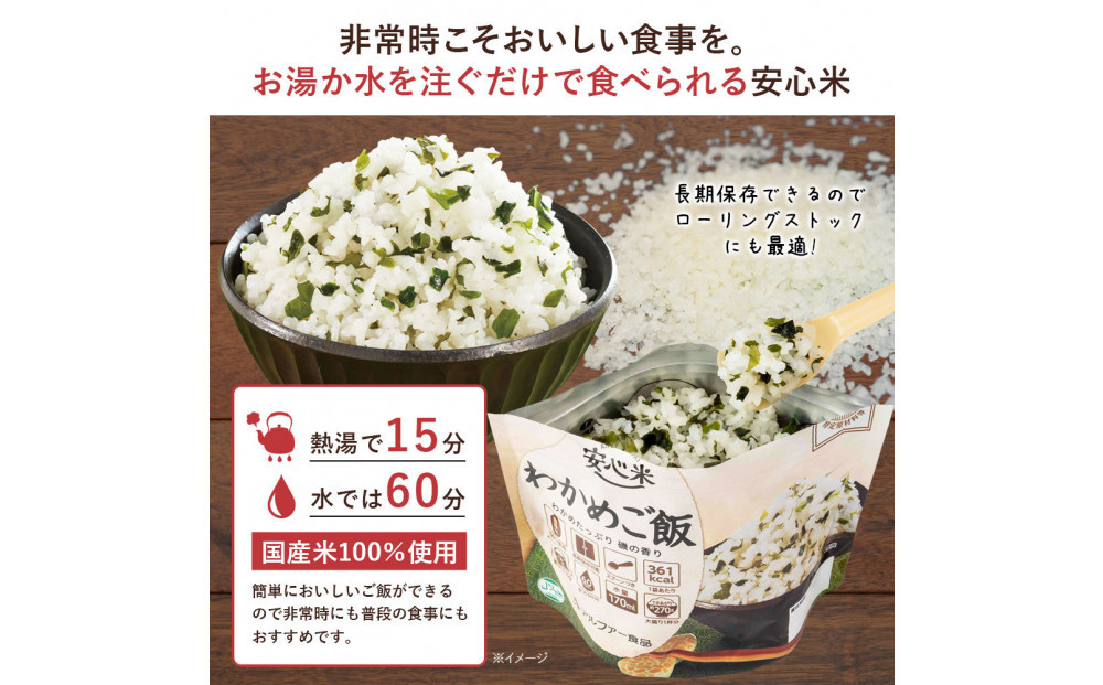 数量限定 ウルトラマンコラボ 非常食3日家族4人分【安心米9食セット】備蓄 長期保存