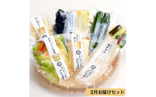 【3か月定期便】出雲漬物 季節の詰合せセット（1～3月）