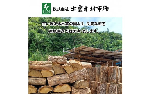 出雲の薪屋「多木々」