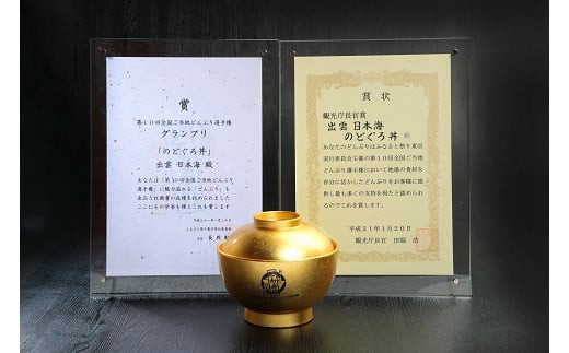 のどぐろ丼ネタセット12切×3P　特製だし醤油付き