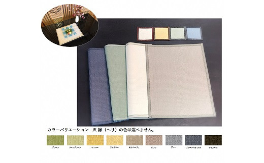 セキスイ「ＭＩＧＵＳＡ」抗菌タイプ ランチョンマット・コースター　各４枚セット