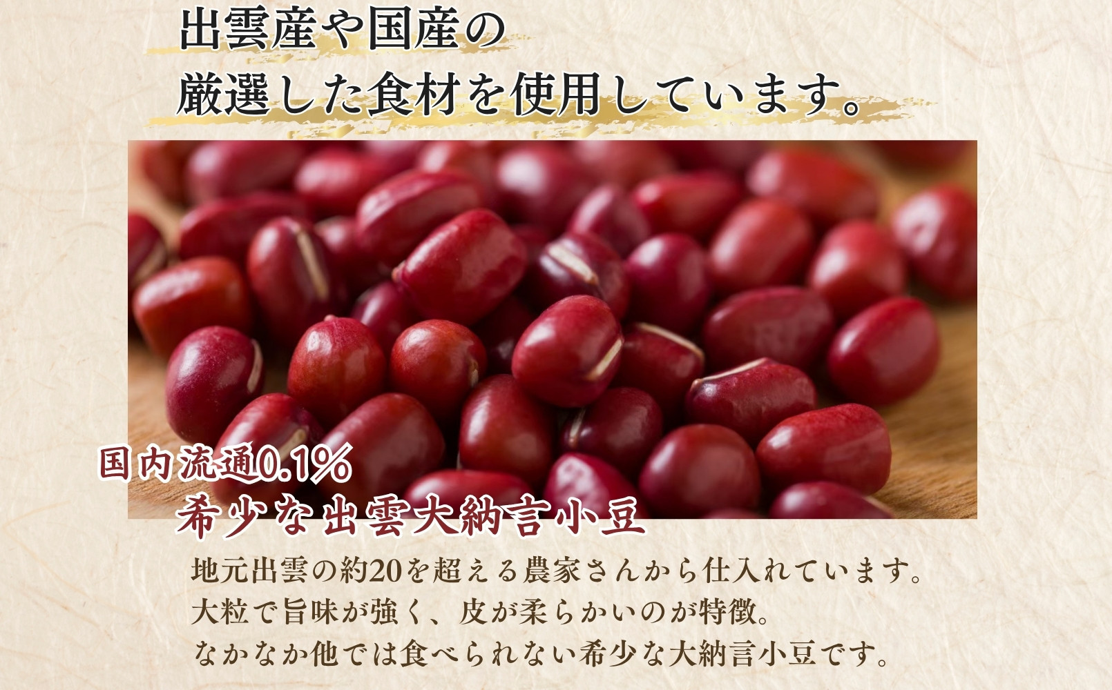 縁結び出雲ぜんざい5食入り