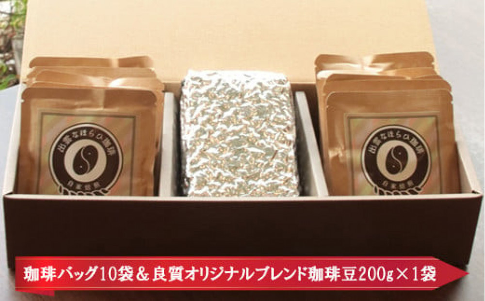 【挽き方：豆】人と人　結んで開く　出雲なほらひ珈琲セット