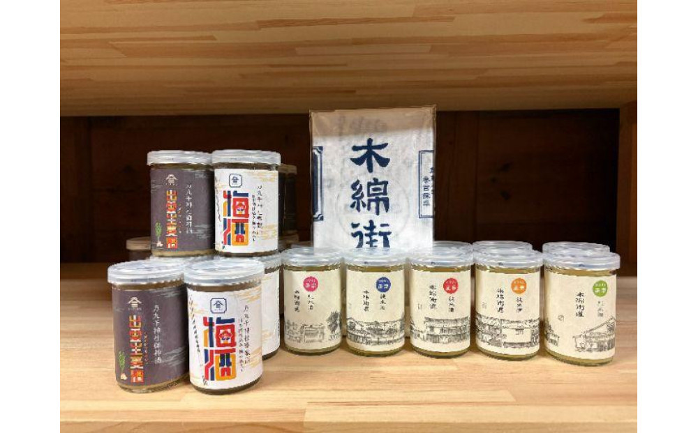 ヤマサン正宗　おすそ分け小瓶詰合せ