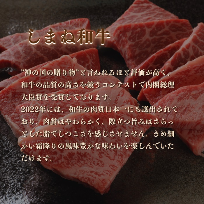 ほろっと しまね和牛 ほほ肉シチュー 2食セット【2_2-015】