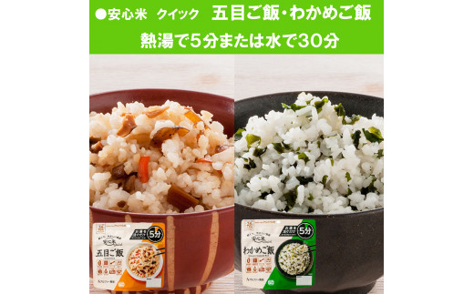 非常食『備えて安心 お米の18食セット』（2人×3日分）防災 備蓄 長期保存/食物アレルギー対応【2_5-017】