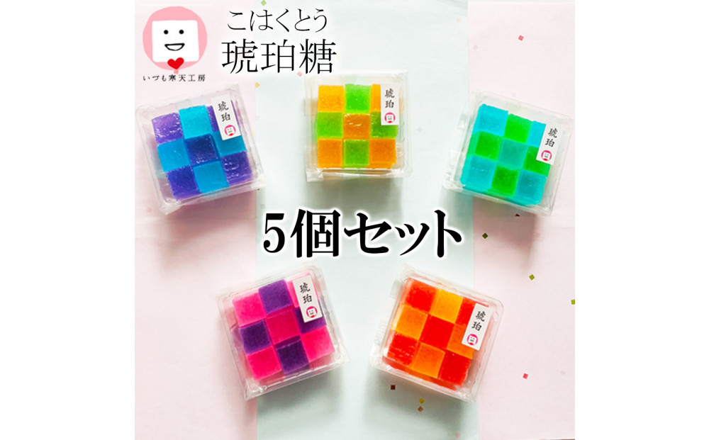 いづも寒天工房 出雲大社参道本店の寒天和菓子などの詰合せ5品・琥珀