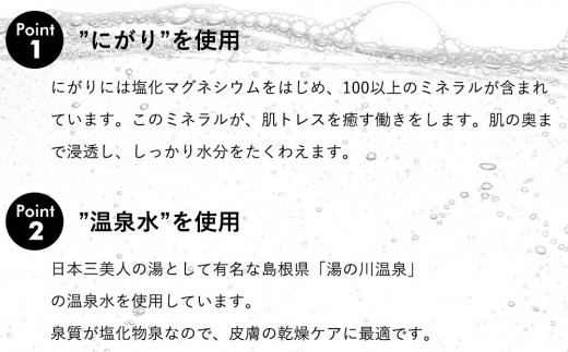 アグリーム スキンローション ニガリ　3個セット【1_9-001】