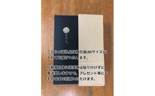 超トマトを贅沢に絞った「超トマトジュース」　1本
