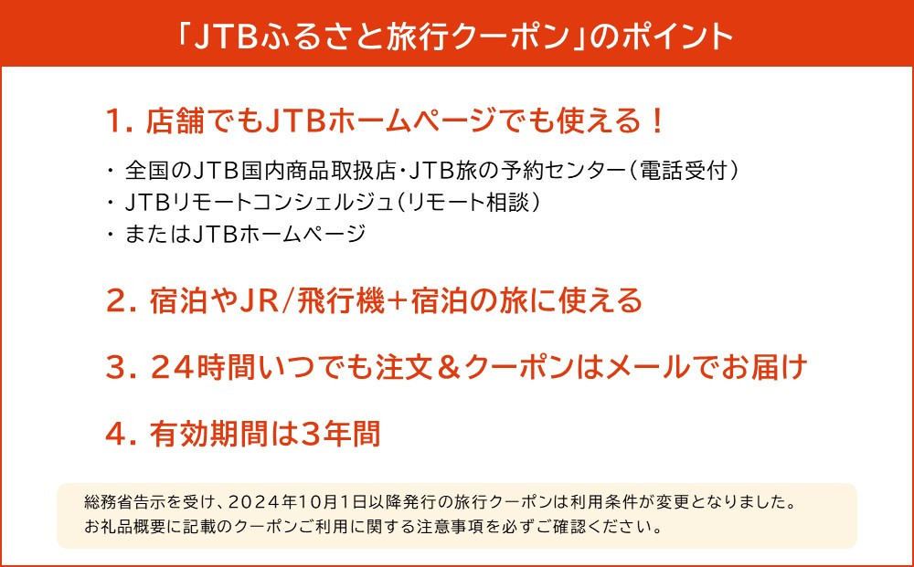 縲仙コ髮イ蟶ゅ遷TB縺オ繧九&縺ィ譌陦後け繝シ繝昴Φシ30,000蜀蛻シ画怏蜉ケ譛滄俣3蟷エシE繝。繝シ繝ォ逋コ陦鯉シ会ス懈羅陦 繝医Λ繝吶Ν 莠育エ 蝗ス蜀譌陦 JTB 螳ソ豕 隕ウ蜈 菴馴ィ 譌陦悟虻 螳ソ豕雁虻 譌陦御コ育エ 貂ゥ豕 繝帙ユ繝ォ 譌鬢ィ 繝√こ繝繝 蟄蝉セ 蟄宣」繧 繧ォ繝繝励Ν 螳カ譌 莠コ豌 縺翫☆縺吶a 譌陦後け繝シ繝昴Φ 蠎鈴ュ 繧ェ繝ウ繝ゥ繧、繝ウ 繝阪ャ繝井コ育エ 髮サ隧ア 譛牙柑譛滄俣3蟷エ