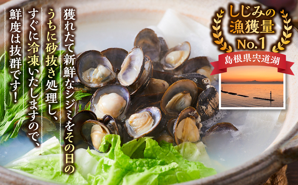 漁師直送！宍道湖産ヤマトシジミ・希少なLLサイズ・冷凍2kg