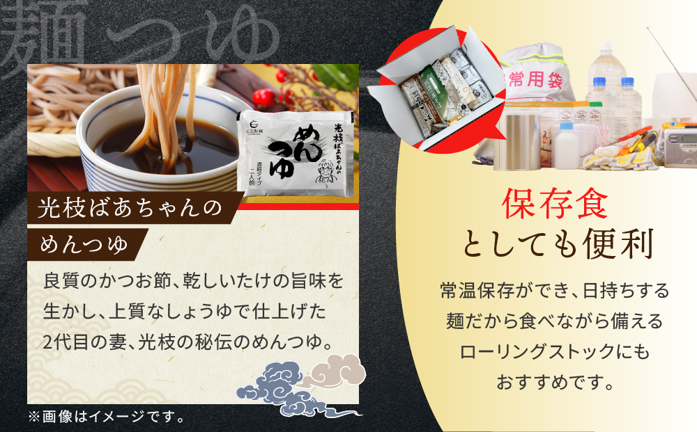 創業百年老舗の味　児玉製麺「特撰出雲そば15人前＋秘伝のつゆ」大容量・長期保存・非常食にも 災害備蓄品 ローリングストック