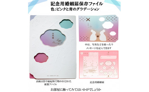 【出雲婚で入籍記念】出雲市オリジナル婚姻届とフォトプランセット（データのみ）