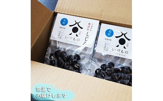 宍道湖しじみ（大粒）