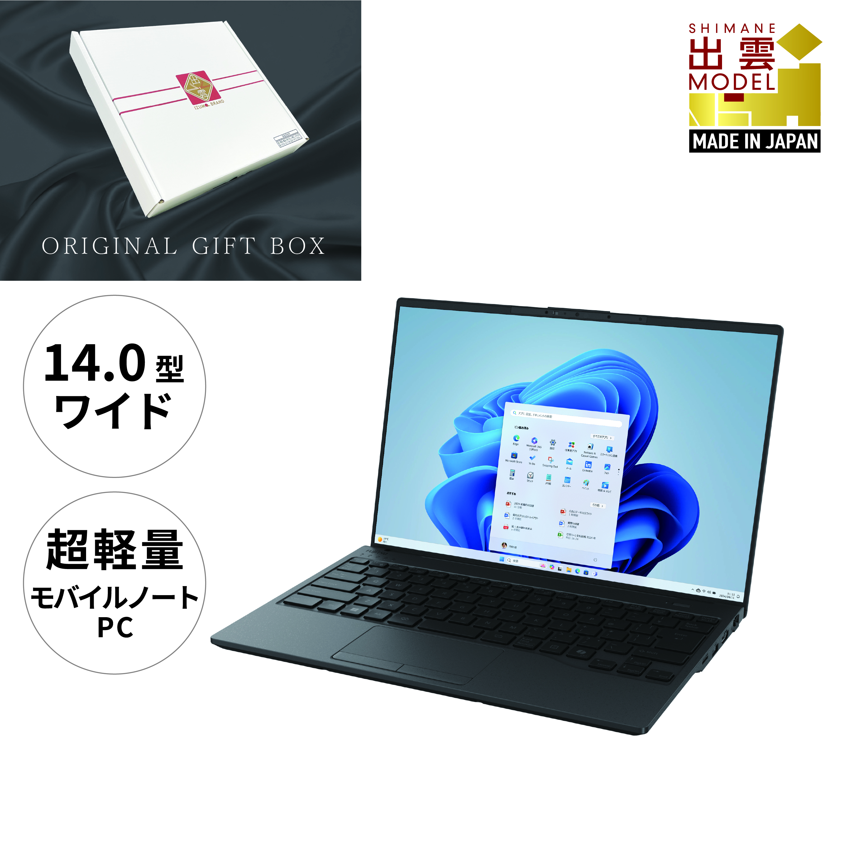 ノートパソコン 富士通  LIFEBOOK WU5/J3  Windows11 UltraCore7 155U メモリ16GB 約1TB SSD Office有り ギフトボックス梱包【109_5-001】