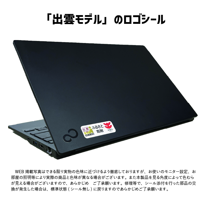 ノートパソコン 富士通  LIFEBOOK WU-X/H1 Windows11 Core-i7 第13世代CPU搭載 メモリ32GB 2TB SSD HD Webカメラ内蔵 【103-001】