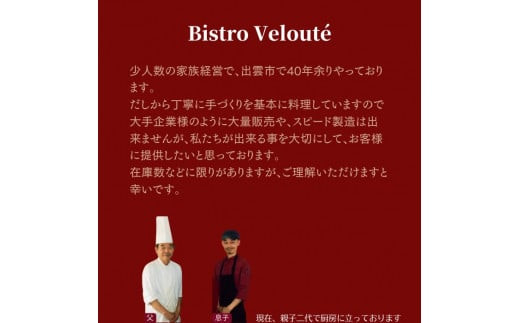 ほろっと しまね和牛 ほほ肉シチュー 2食セット