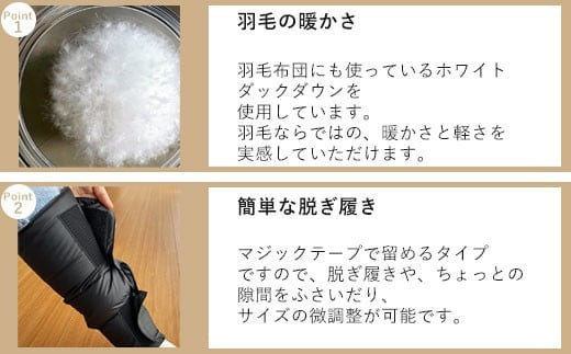 羽毛のレッグウォーマー【ワイドロング】 l ダウン レディース メンズ（ブラック）
