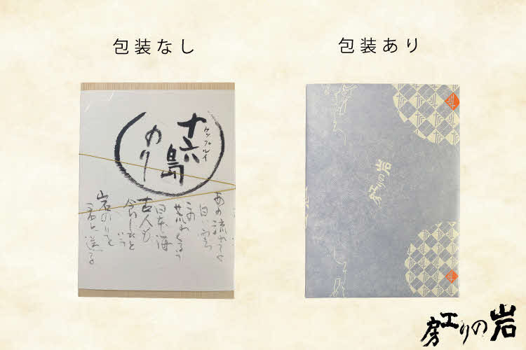 【ギフト】【希少】天然岩のり　十六島海苔（うっぷるいのり）