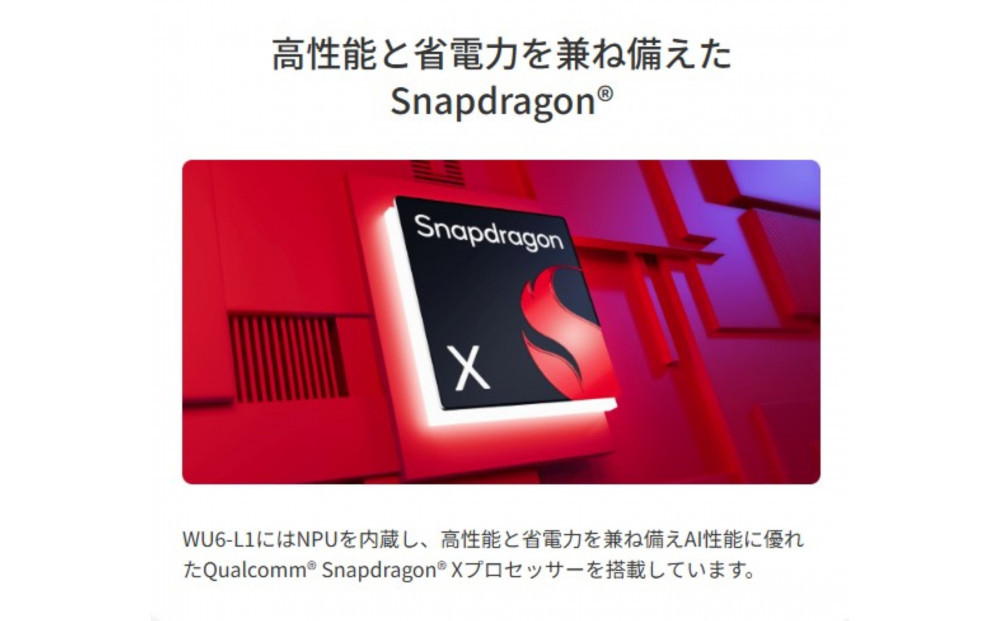 【2026年モデル】ノートパソコン 富士通 FMV WU6-L1 Windows11 Snapdragon X X1-26-100 メモリ32GB 約2TB SSD Office有り