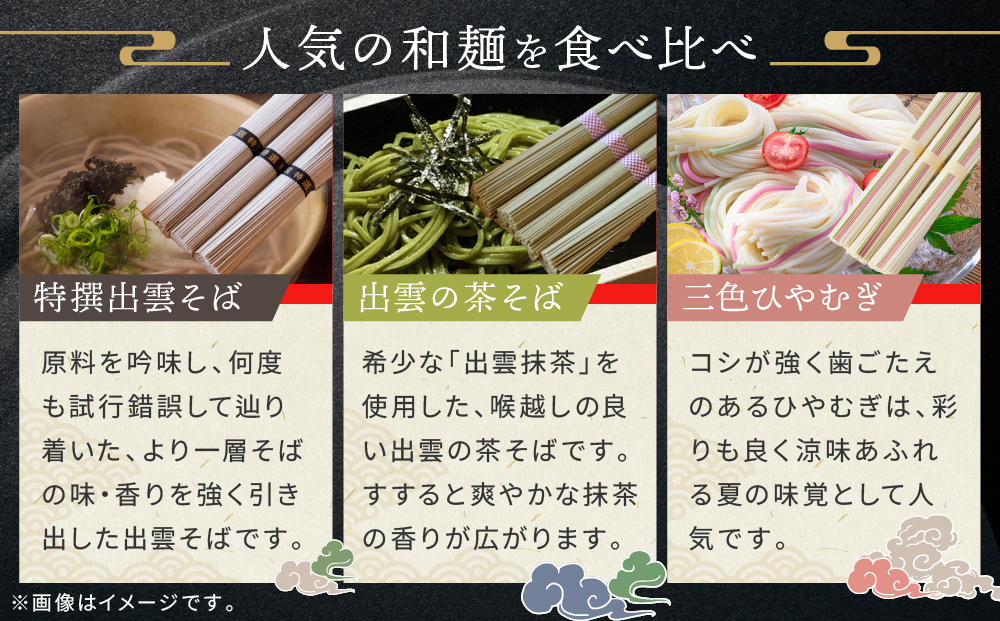 創業百年老舗の味　児玉製麺「特撰出雲そば15人前＋秘伝のつゆ」大容量・長期保存・非常食にも 災害備蓄品 ローリングストック