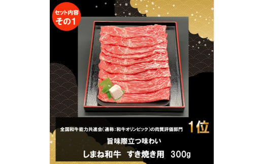 しまね和牛肉・宍道湖しじみ(特大2Lサイズ)セット