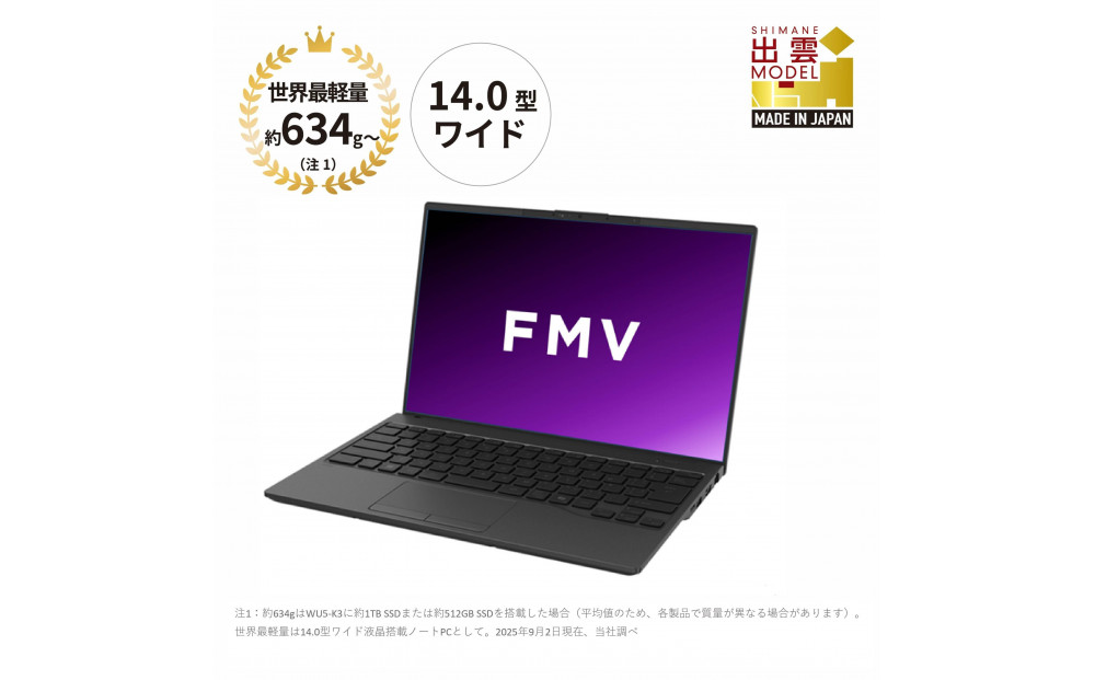 【2025年モデル】ノートパソコン 富士通 FMV WU5-K3 Windows11 IntelCoreUltra5 225U メモリ16GB 約512GB SSD Office有り