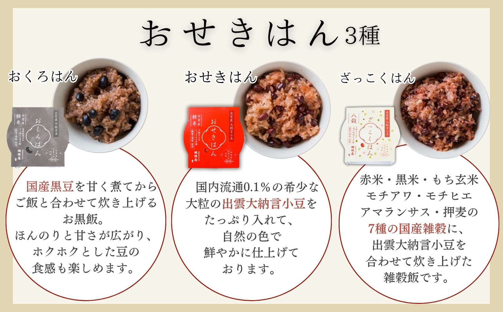 çžçµã³åºé²ããããã»ã赀飯ãã¬ã®æ¥ã»ãã