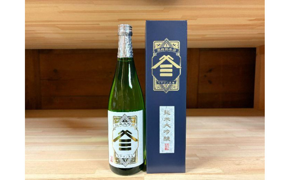 ヤマサン正宗　純米大吟醸原酒