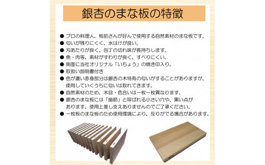 柾目（まさめ）（小）銀杏のまな板