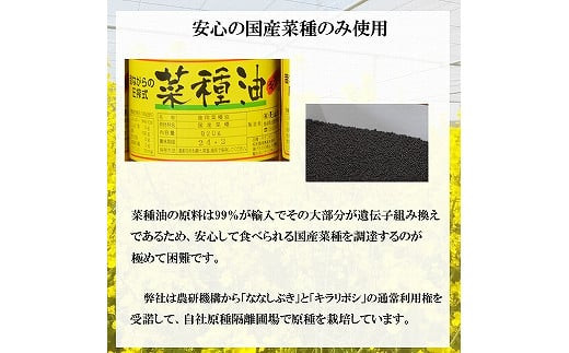 「出雲の菜種油」大３本セット