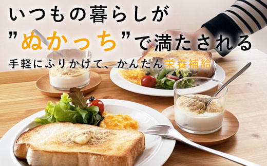 ぬかっち 大豆 パウダー 120g 5袋セット