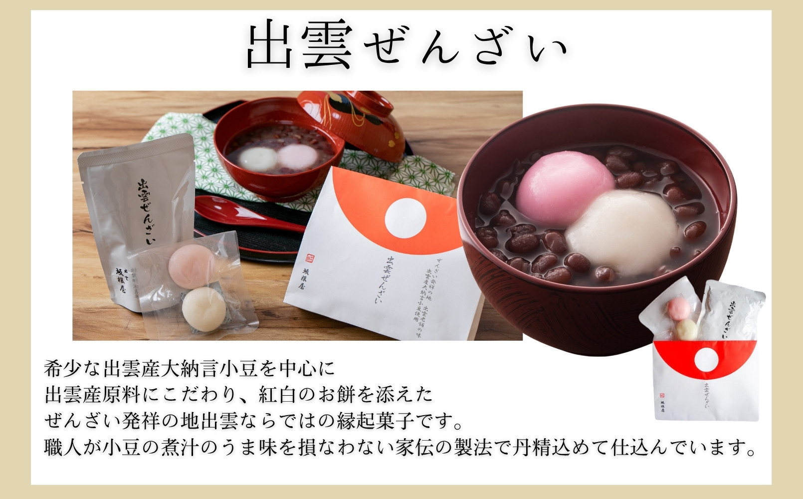 çžçµã³åºé²ããããã»ã赀飯ãã¬ã®æ¥ã»ãã