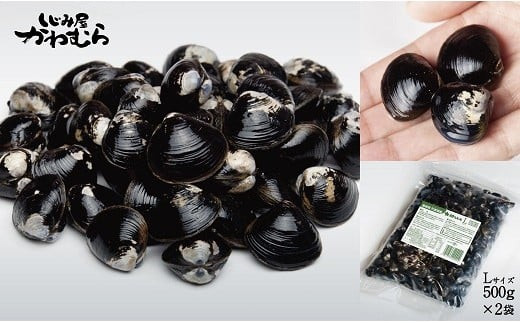 【宍道湖産】プリプリ！冷凍砂抜きしじみ　Lサイズ/500g×2袋