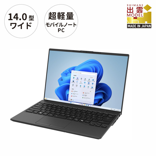 【2025年モデル】ノートパソコン 富士通 FMV WU2-K3 Windows11 Intel Core Ultra 7 155H (ピクトブラック) メモリ32GB 約1TB SSD Office有り