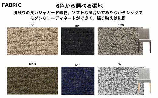 ABORD ダイニングチェア  4脚  椅子 北欧家具  選べる W103　年内発送【86_6-002】