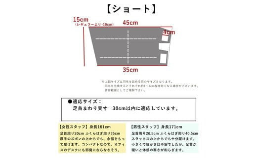 羽毛のレッグウォーマー【ショート】 l ダウン レディース メンズ（ブラック）