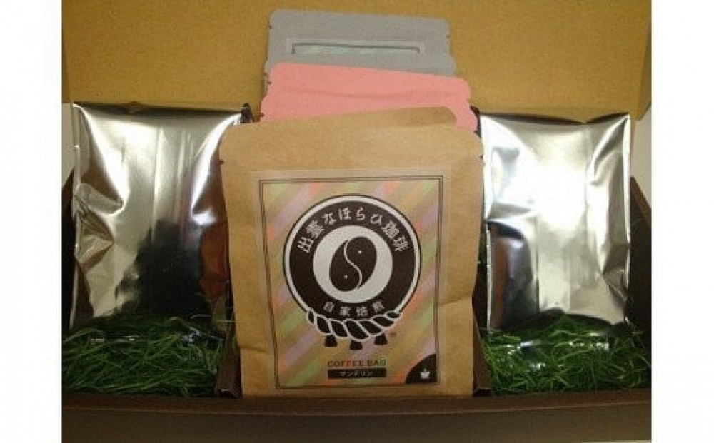【挽き方：豆】選べる楽しさ☆珈琲バッグ3種類×2個&珈琲豆200ｇ×2袋