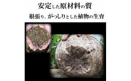 【プランター・鉢・花壇の土】花の培土15L×6袋セット