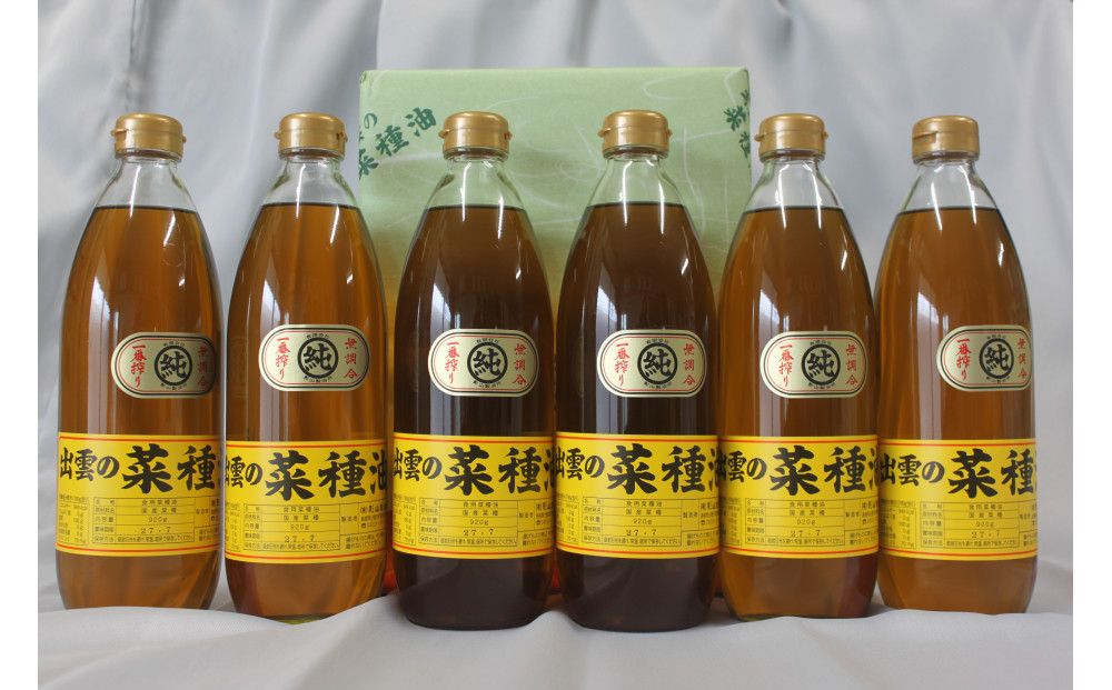 出雲の菜種油920ｇ×6本 セット