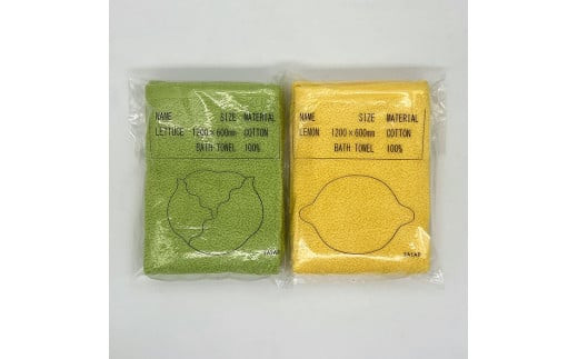 土から採れる 摘みたてタオル 『SALAD』 バスタオル 2枚セット