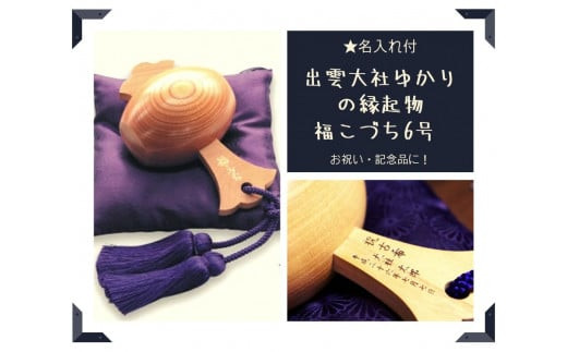 縲仙錐蜈・繧御サ倥大コ髮イ螟ァ遉セ繧縺九j縺ョ邵∬オキ迚ゥ縲遖上%縺・縺。6蜿キ