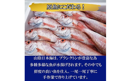 海の幸干物セットC